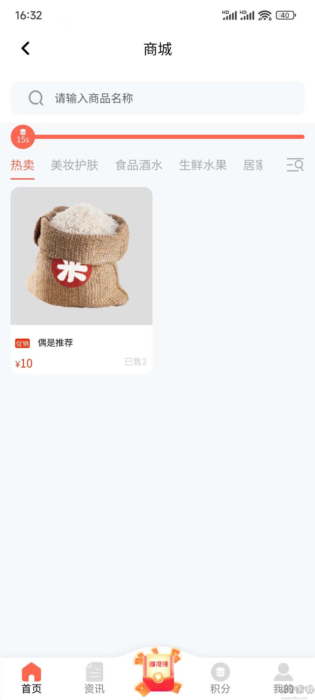 樂博購物官網版app