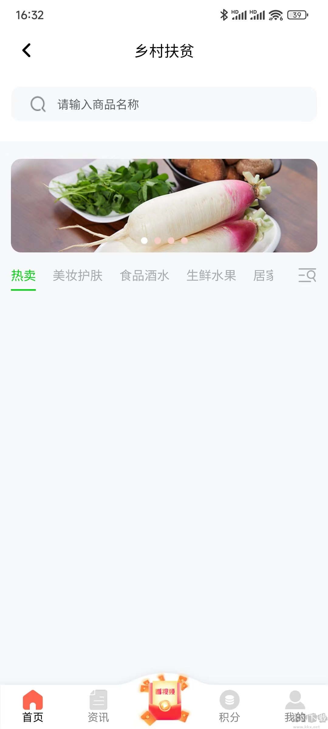 樂博購物官網版app