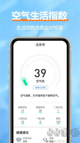 柔云天氣預(yù)報最新版本