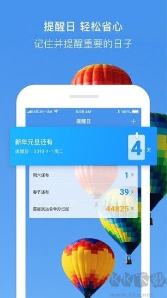最美日歷app最新版