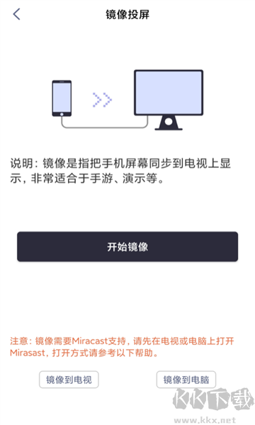 手機(jī)投屏精靈app