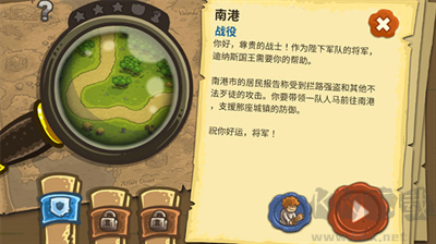王國保衛戰1