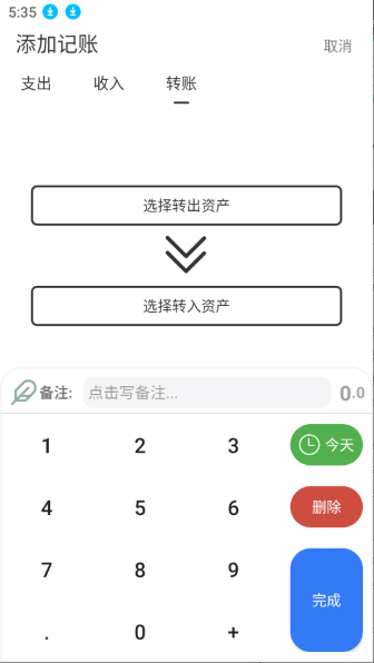 簡單記賬app綠色版