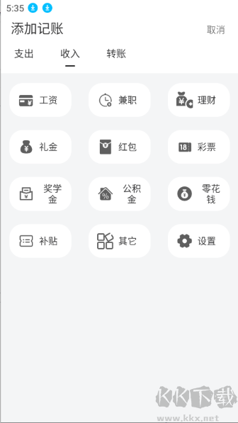 簡單記賬app綠色版