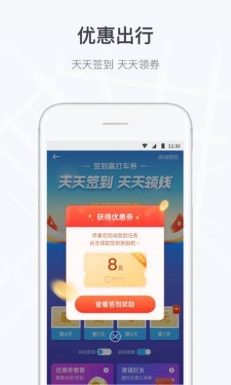 曹操出行app專業版