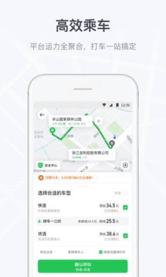 曹操出行app專業版