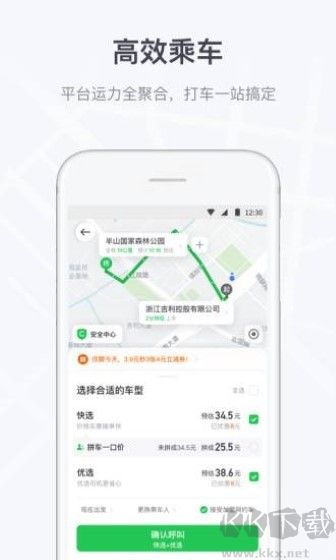 曹操出行app專業版