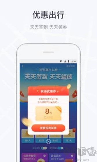 曹操出行app專業版