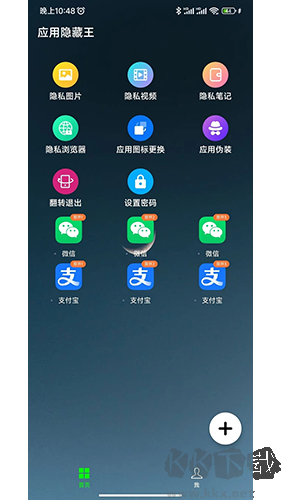 應用隱藏器官方版