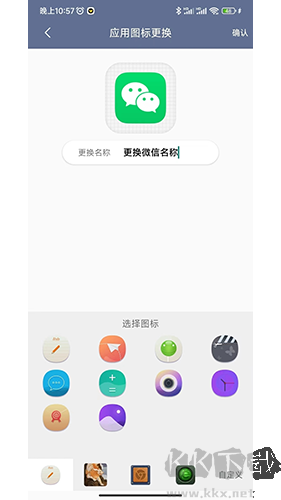 應用隱藏器官方版