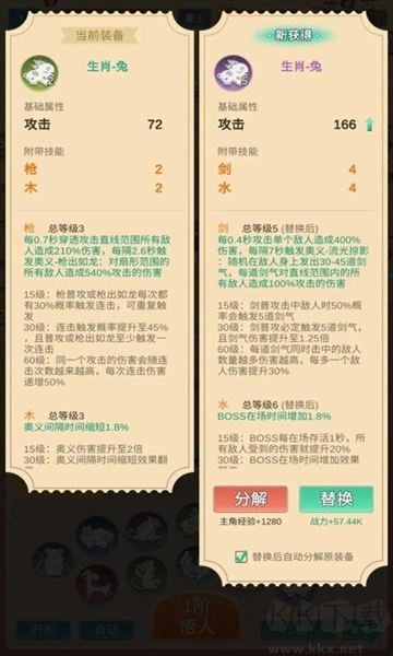 因為怕疼只能無敵免廣告版