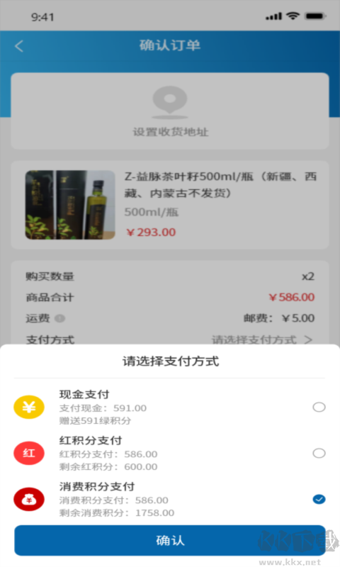 禧積分app官網版