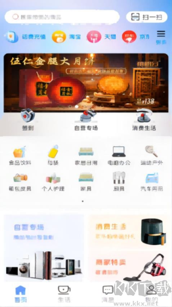 禧積分app官網版