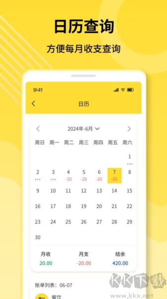 乖豬記賬手機最新版