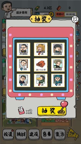 全民擺地?cái)偧t包版