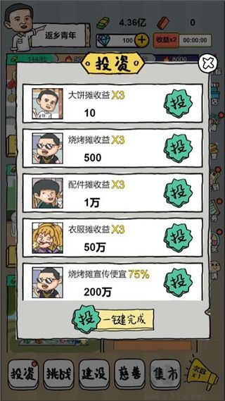 全民擺地?cái)偧t包版