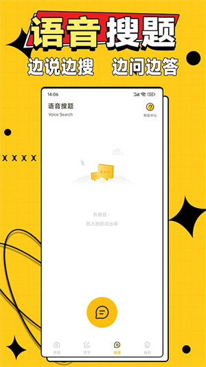 作業答案大師app綠色版