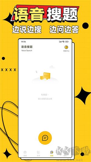 作業答案大師app綠色版