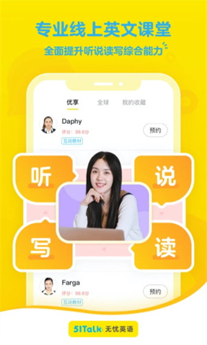 51Talk無憂英語軟件app官網版