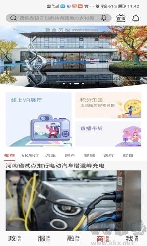云上周口手機(jī)客戶端