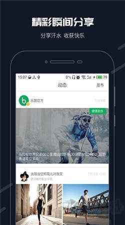 步道樂跑最新版本