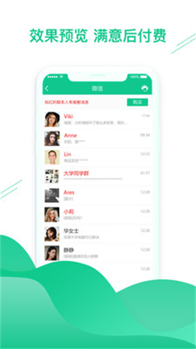 數(shù)據(jù)恢復(fù)助手app標(biāo)準(zhǔn)版