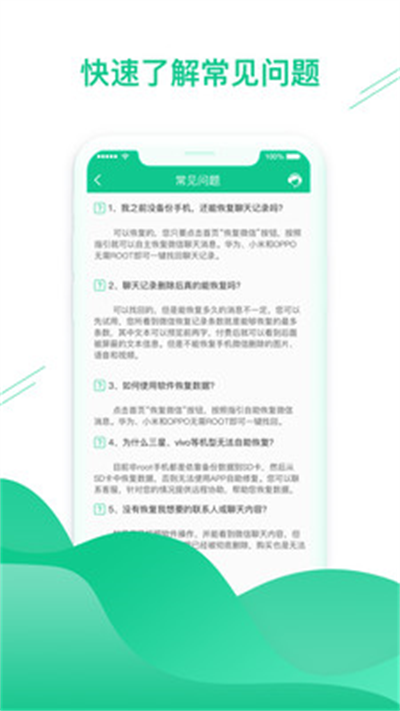 數(shù)據(jù)恢復(fù)助手app標(biāo)準(zhǔn)版