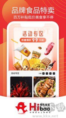 嗨吃寶寶app完整版