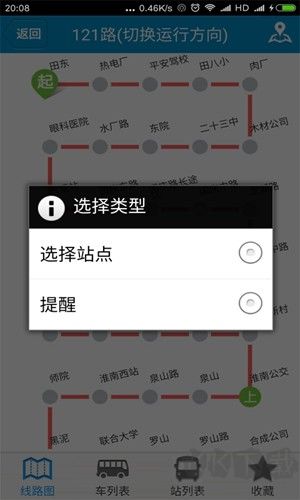 淮南掌上公交綠色版