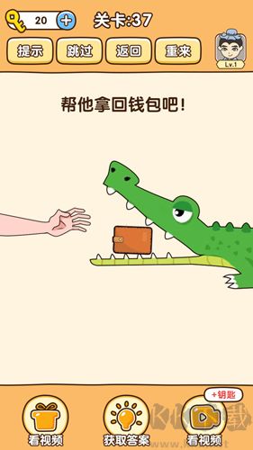 全民燒腦3(內附答案攻略)