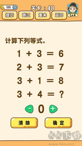 全民燒腦3(內附答案攻略)
