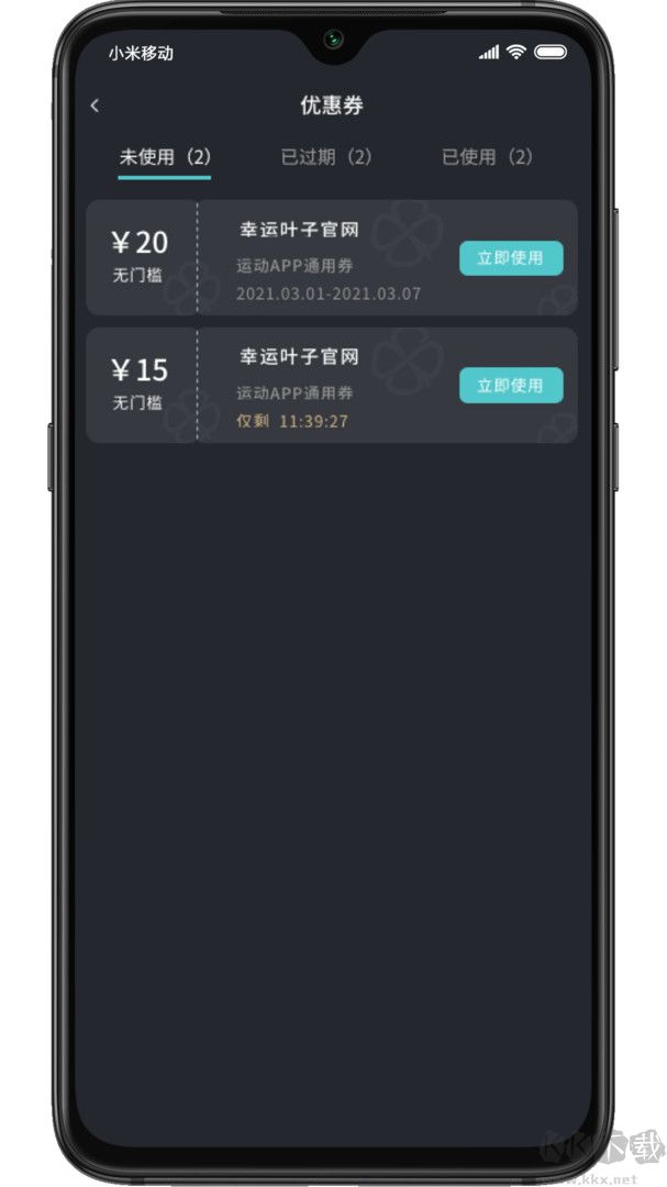 幸運(yùn)葉子運(yùn)動(dòng)app專業(yè)版