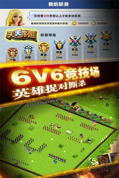 天天帝國無需聯網版