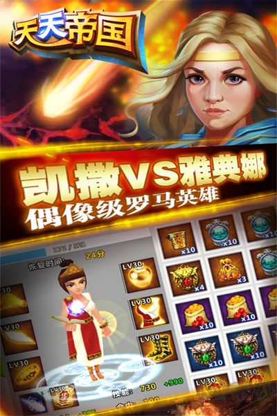 天天帝國無需聯網版