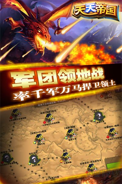 天天帝國無需聯網版