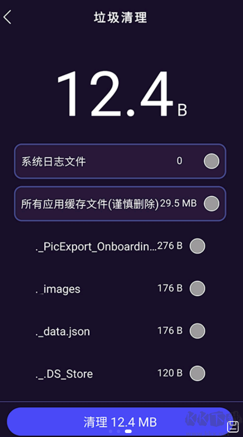 天穹愛(ài)清理app