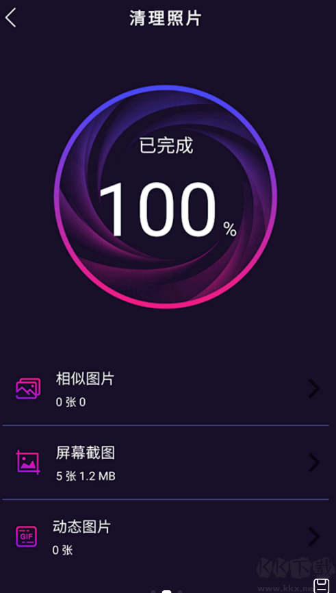 天穹愛(ài)清理app