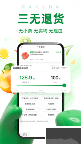 百果園購(gòu)物平臺(tái)正式版