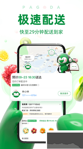 百果園購(gòu)物平臺(tái)正式版