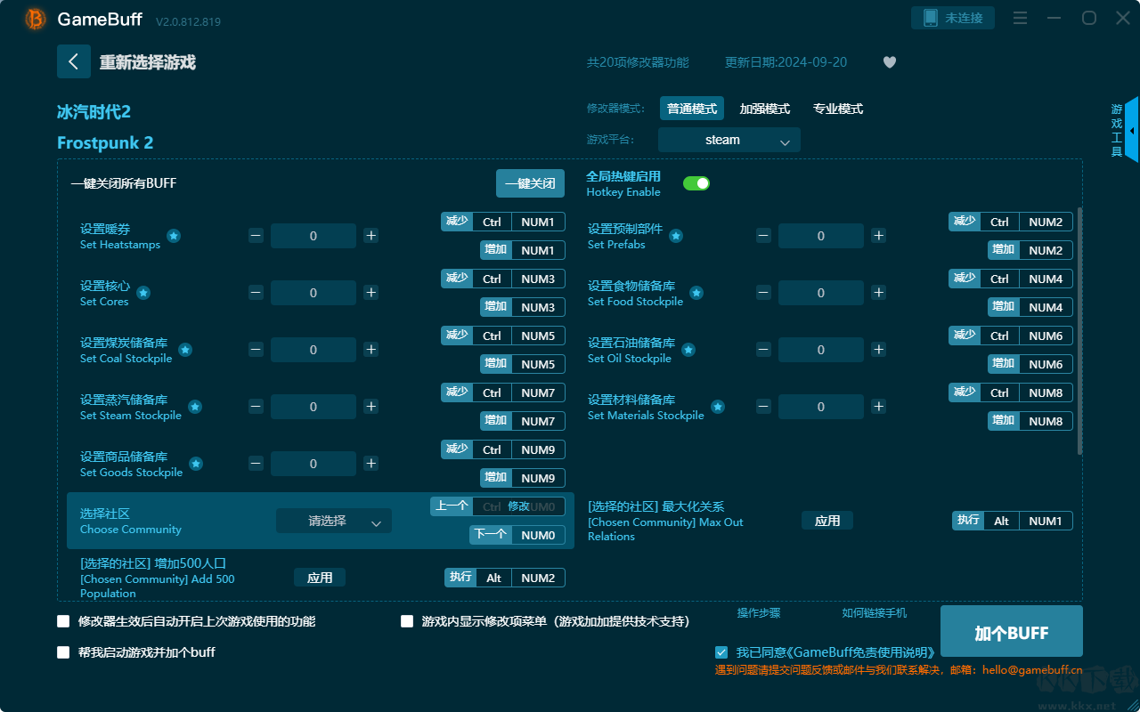 冰汽時代2二十項修改器PC