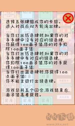 爭奪面子多人聯機版