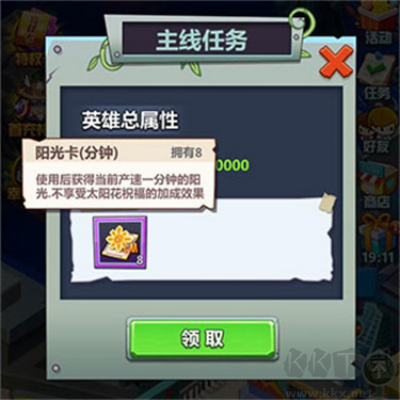 歡樂斗僵尸3D