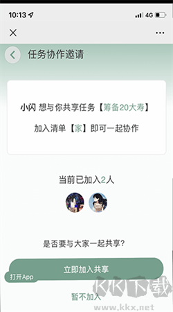閃點(diǎn)清單app官網(wǎng)版