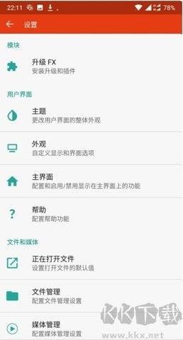FX文件管理器官網(wǎng)版