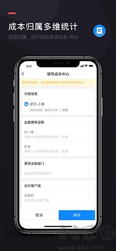 伙力商旅官網版