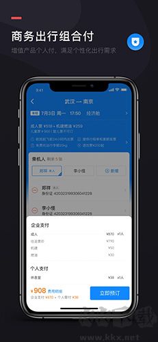 伙力商旅官網版