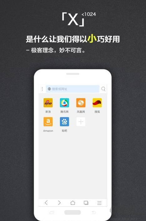 x瀏覽器手機版