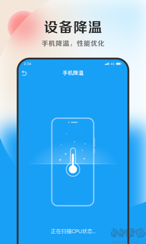 德訊文件管家手機版