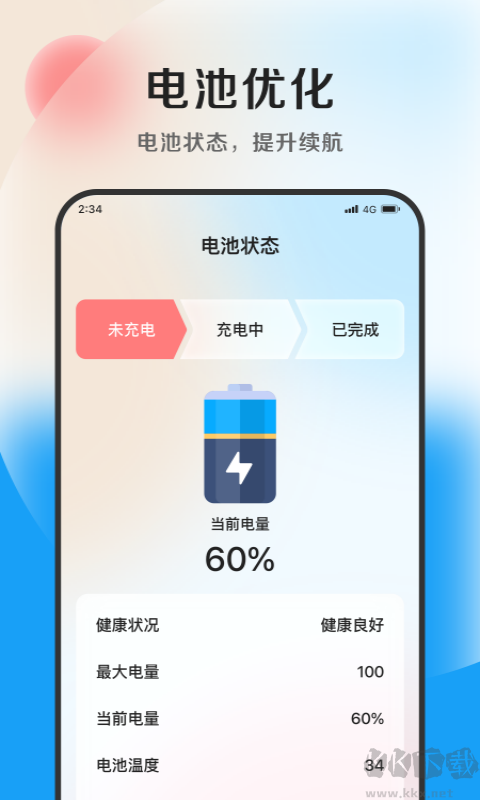 德訊文件管家手機版
