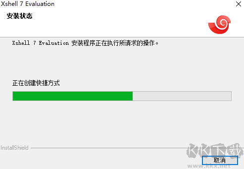 Xshell7官網版
